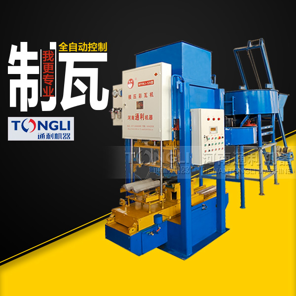 彩瓦機(jī)制造出來的彩瓦特點(diǎn)有些？